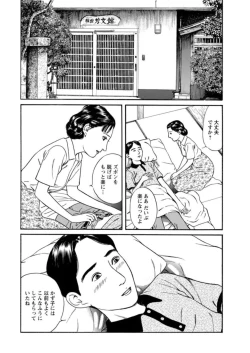 Page 56 of Yoku ni Oboreru Hitodzuma1
