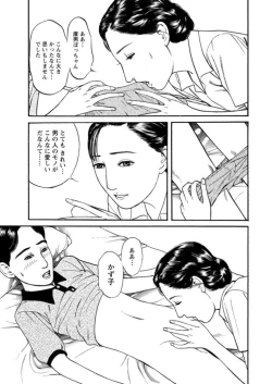 Page 59 of Yoku ni Oboreru Hitodzuma1