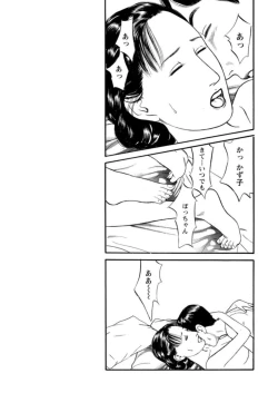 Page 65 of Yoku ni Oboreru Hitodzuma1