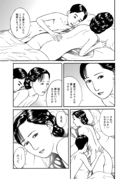 Page 67 of Yoku ni Oboreru Hitodzuma1