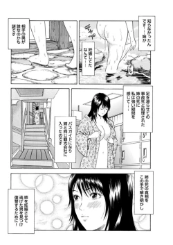 Page 123 of Ohitoyoshi Bijo no Midarana Sekkusu Jijō ~ Damena Otoko no Ecchina Onegai o Kotowarikirezu ni... ～ 1
