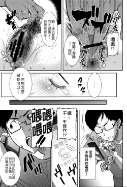 Page 24 of Kawaii Namaiki Tsuma Chikayo...to Motokare 1+2