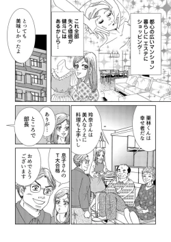 Page 21 of Taku Tamago Joshi wa Takaraka ni u 1-5