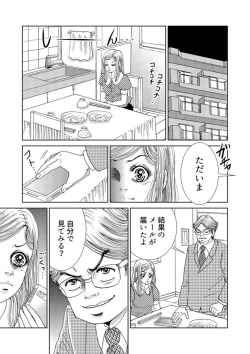 Page 41 of Taku Tamago Joshi wa Takaraka ni u 1-5