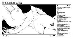 Page 28 of OL Zanshuu Haishin