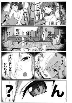 Page 15 of Okuyukashi 2 Sasebo. Oominato Hen