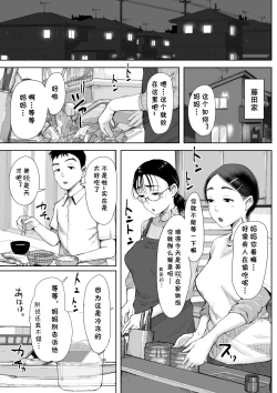 Page 12 of Boku to Jimuin no Fujita-san2