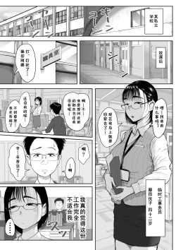 Page 2 of Boku to Jimuin no Fujita-san2