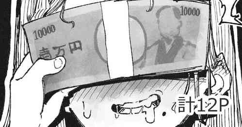 Download Kin ni Me ga Kurande Hidoi Me ni Acchau Onee-san