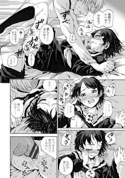 Page 188 of Watashi, Hajimete nan dakara