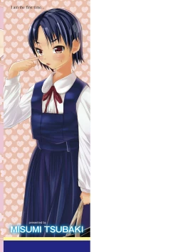 Page 211 of Watashi, Hajimete nan dakara