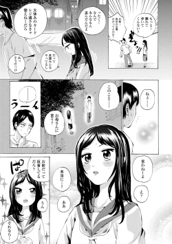 Page 27 of Watashi, Hajimete nan dakara