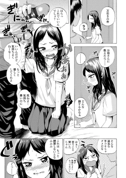 Page 29 of Watashi, Hajimete nan dakara