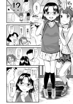 Page 50 of Watashi, Hajimete nan dakara
