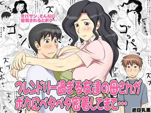Download Friendly Sugiru Tomodachi no Kaa-san ga Boku ni Betabeta Micchaku Shitekite...