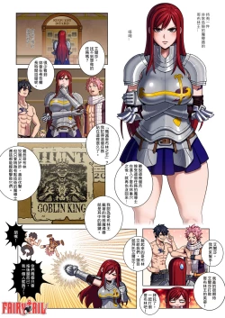 Page 1 of Erza Scarlet 艾爾莎·史卡雷特