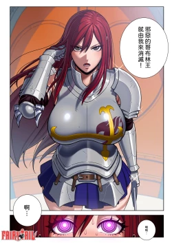Page 2 of Erza Scarlet 艾爾莎·史卡雷特