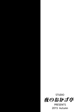 Page 38 of Mama ni Tanetsuke