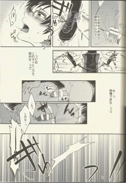 Page 16 of BE MY COACH