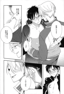 Page 13 of Fushidara na Naniku