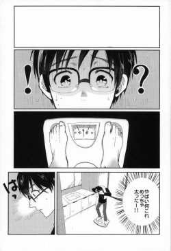 Page 2 of Fushidara na Naniku