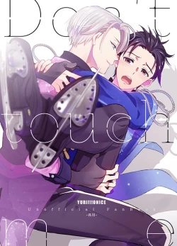 Page 1 of Don’t touch Me!