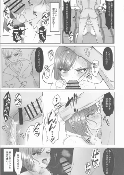 Page 14 of Kokkai, Sumire Iro