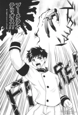 Page 7 of Shoot at the Angel!!