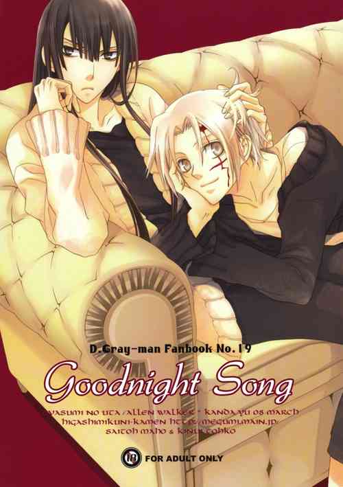 Download Oyasumi no Uta | Goodnight Song