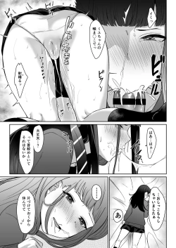 Page 10 of Matome Asobi