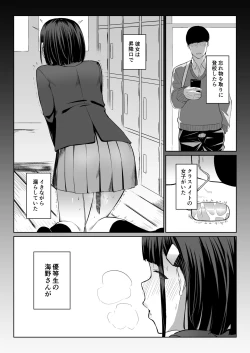 Page 23 of Matome Asobi