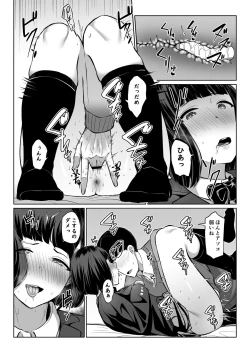 Page 29 of Matome Asobi