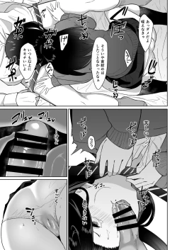 Page 8 of Matome Asobi