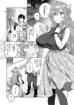 Page 19 of Ano JoshiAnno ga Ore to Seikou Suru Wake