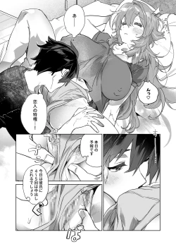 Page 5 of Ano JoshiAnno ga Ore to Seikou Suru Wake