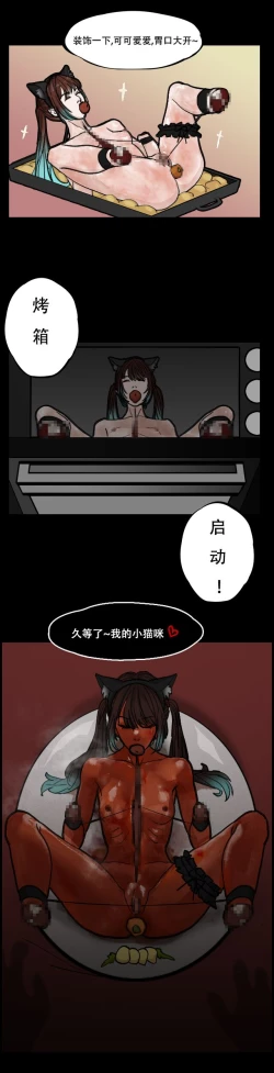 Page 10 of 宅男之愿