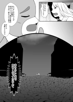 Page 10 of Mesugaki Mahou Shoujo wa Daikkirai na Zako Youma ni Karada o Torikomareta node Kankaku Shadan no Mahou o Tsukatte Asa made Taeru