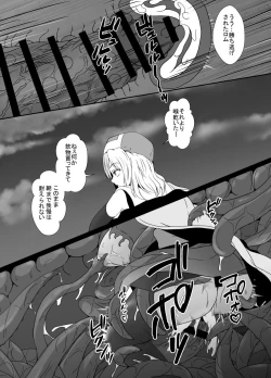 Page 21 of Mesugaki Mahou Shoujo wa Daikkirai na Zako Youma ni Karada o Torikomareta node Kankaku Shadan no Mahou o Tsukatte Asa made Taeru