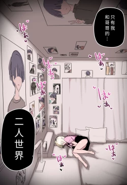 Page 28 of Ore no Koto ga Daikirai na Imouto ga Kowai |最讨厌我的妹妹好可怕