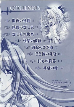 Page 4 of PAST PRINCESS