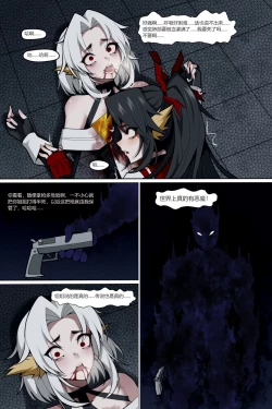 Page 12 of 濱蓮市第五章：門番雙子