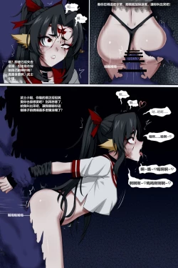 Page 18 of 濱蓮市第五章：門番雙子