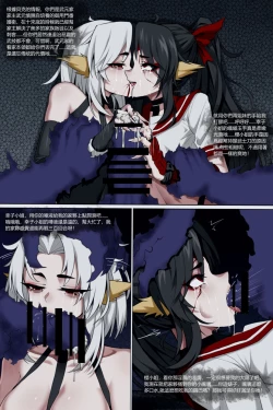 Page 25 of 濱蓮市第五章：門番雙子