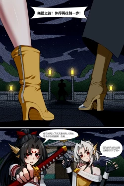 Page 4 of 濱蓮市第五章：門番雙子