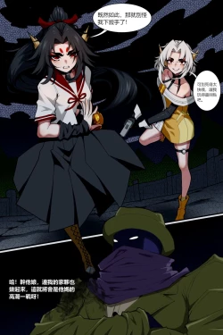 Page 6 of 濱蓮市第五章：門番雙子