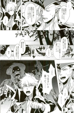 Page 12 of Versailles no Kamen