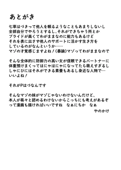 Page 21 of Konna PLAY wa Suki MONO Desuka?