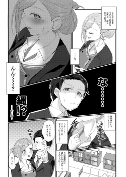 Page 4 of Konna PLAY wa Suki MONO Desuka?