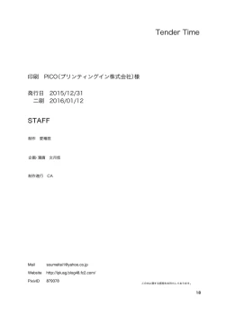 Page 19 of Tender Time