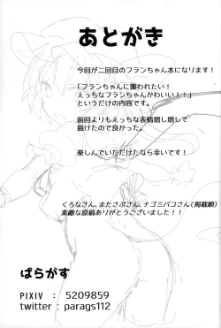 Page 22 of Flan-chan to Ecchi Shiyo